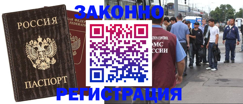 временная регистрация собственник в Кировграде