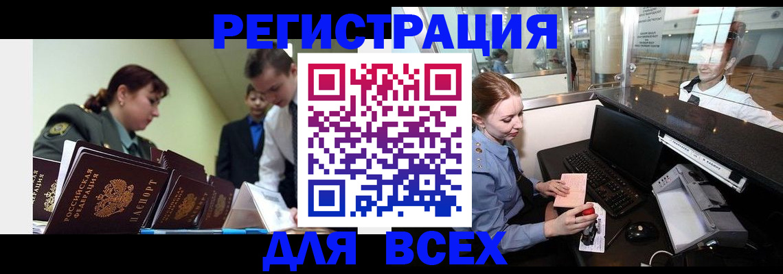 купить прописку в Кировграде