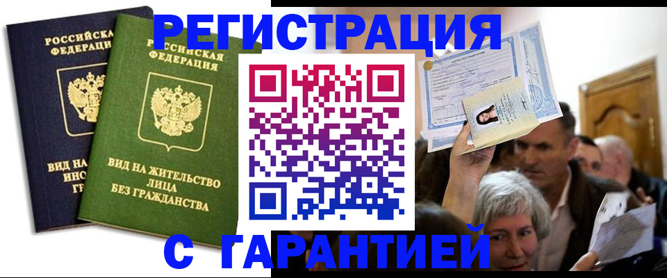 временная регистрация надежно в Кировграде