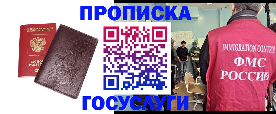 миграционный учет в Кировграде