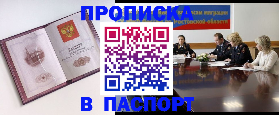 временная регистрация гарантия в Кировграде