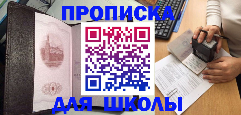 временная регистрация адрес в Кировграде