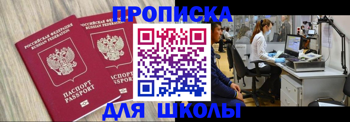 прописка для кредита в Кировграде
